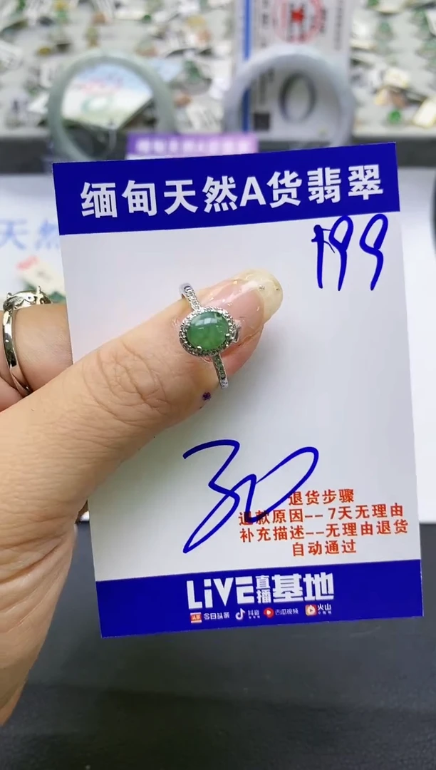 【闪购商品】翡翠戒指未镶嵌天然缅甸A货翡翠