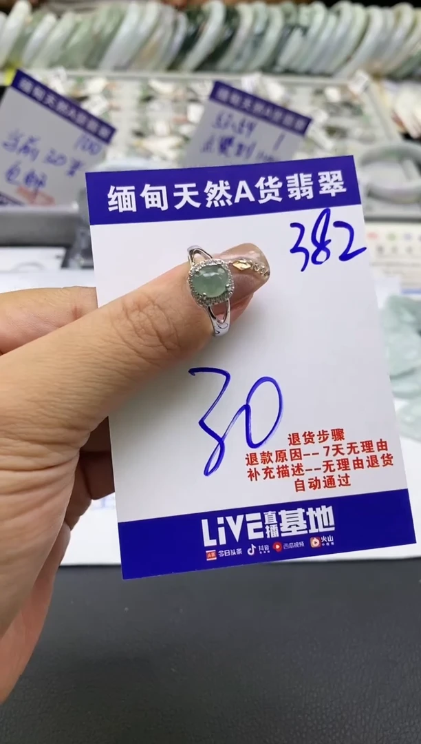 【闪购商品】翡翠戒指未镶嵌天然缅甸A货翡翠