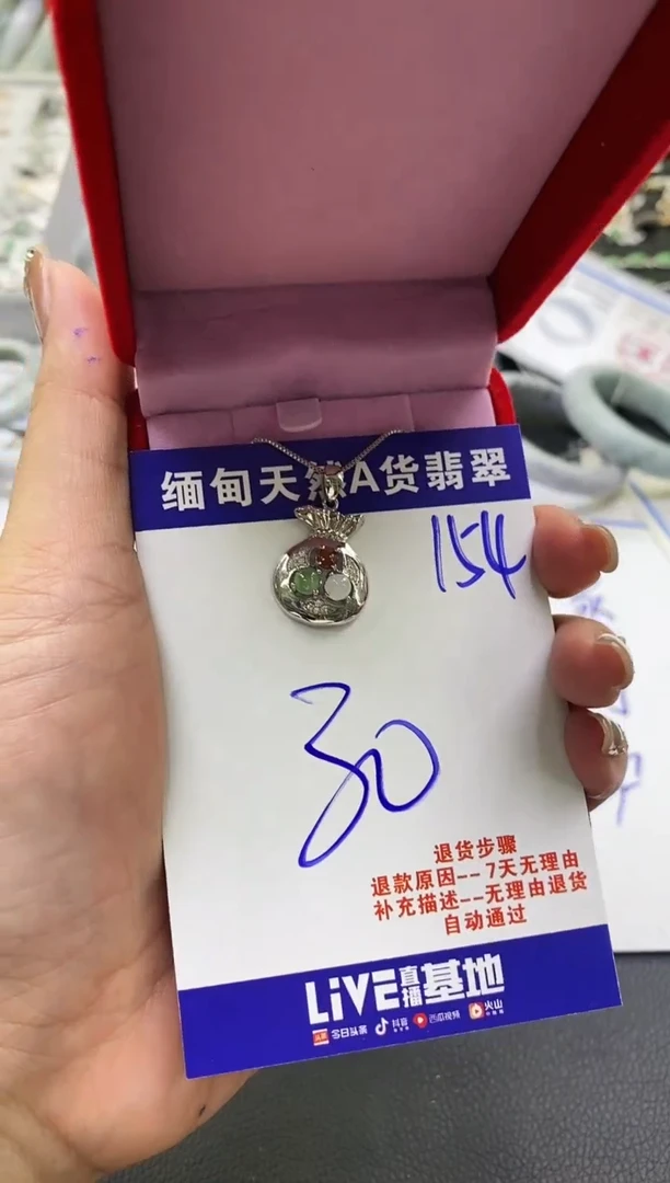 【闪购商品】翡翠颈饰未镶嵌天然缅甸A货翡翠
