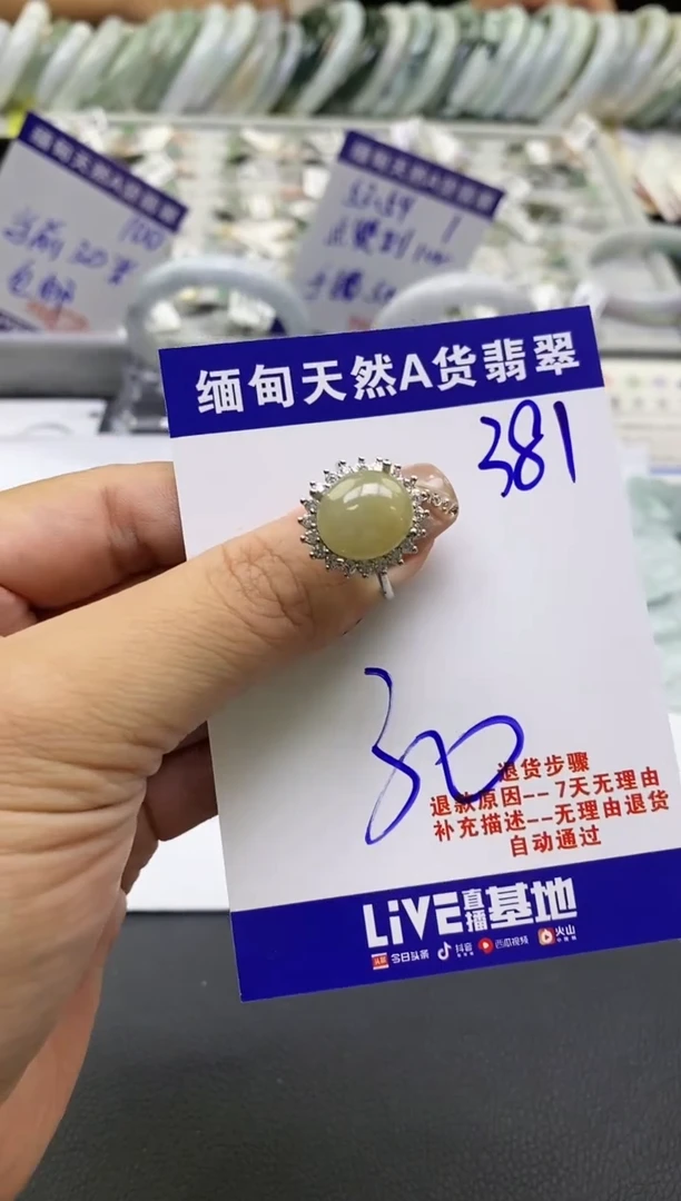 【闪购商品】翡翠戒指未镶嵌天然缅甸A货翡翠
