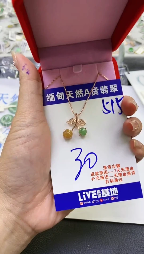【闪购商品】翡翠颈饰未镶嵌天然缅甸A货翡翠