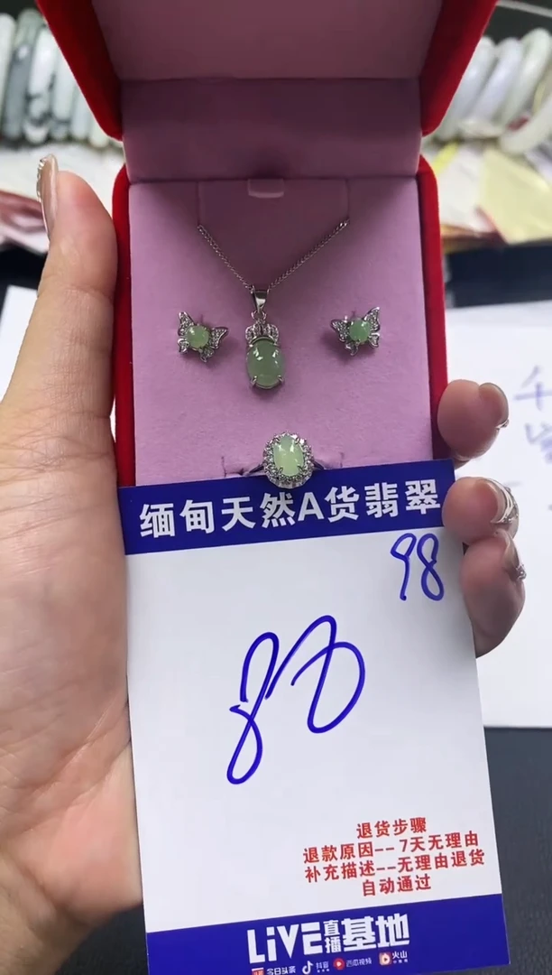 【闪购商品】翡翠戒指未镶嵌天然缅甸A货翡翠