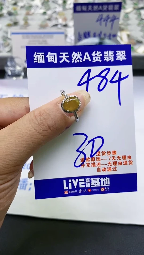 【闪购商品】翡翠戒指未镶嵌天然缅甸A货翡翠