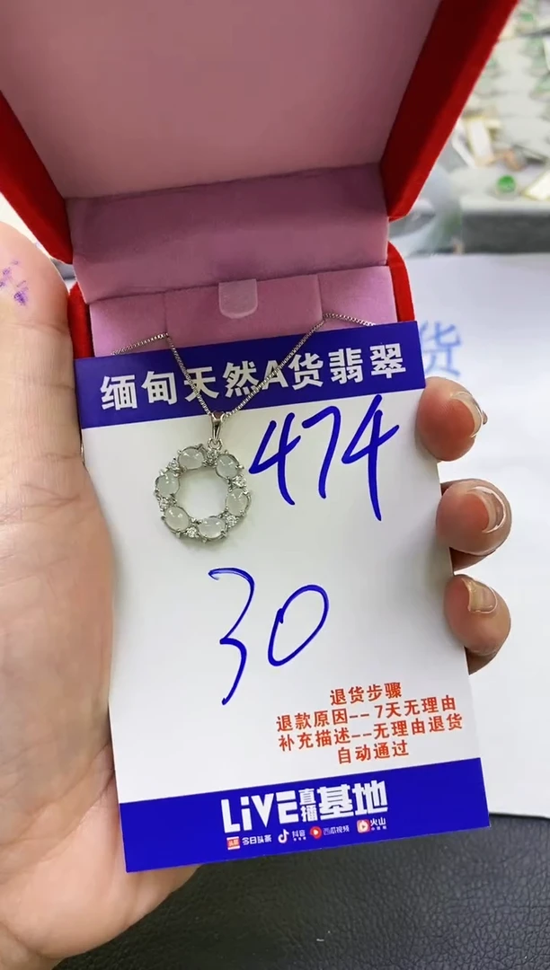 【闪购商品】翡翠颈饰未镶嵌天然缅甸A货翡翠