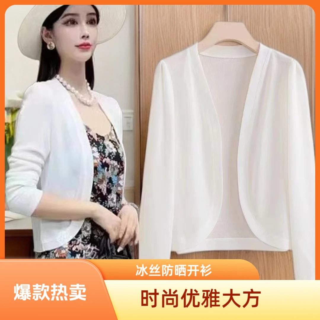 【夏日热卖】冰丝开衫外搭薄款夏季洋气大码短款长袖披肩百搭防晒衣