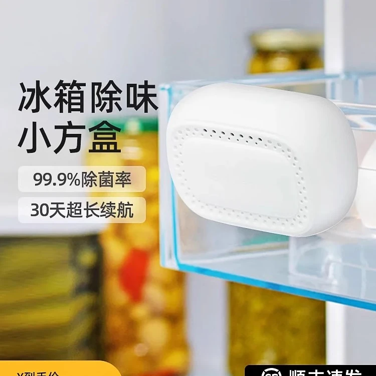 世净EraClean冰箱除味器臭氧消毒杀菌去异味神器净化舌尖卫士