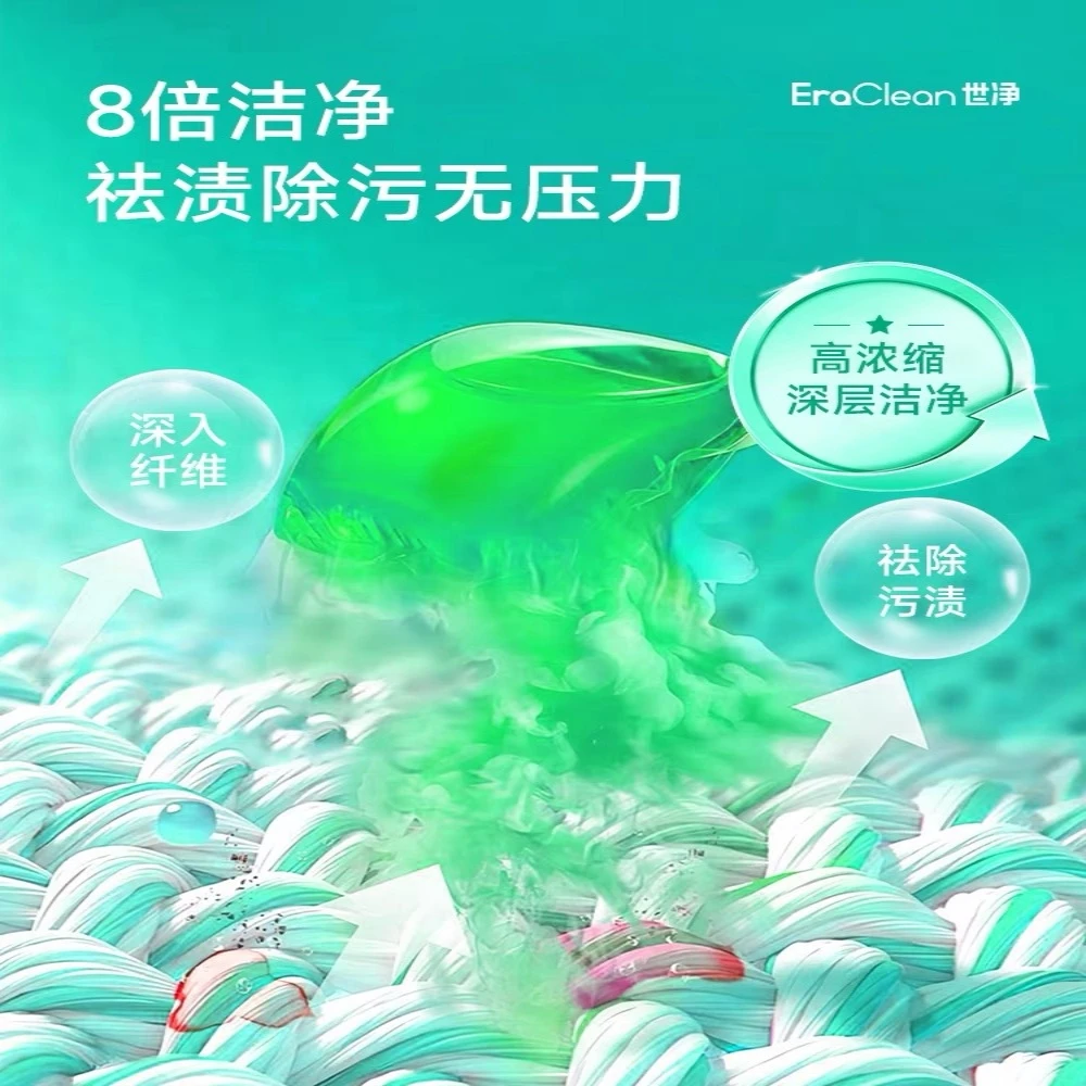 Eraclean世净蓝风铃洗衣凝珠