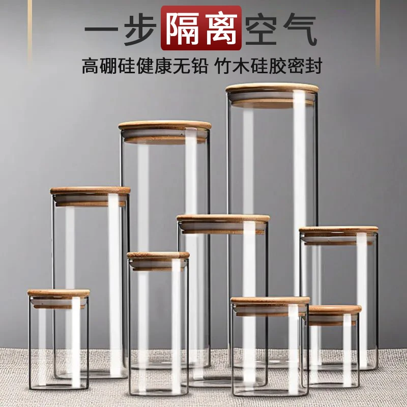 木丁丁玻璃密封罐透明玻璃罐高硼硅玻璃瓶密封罐五谷杂粮收纳神器