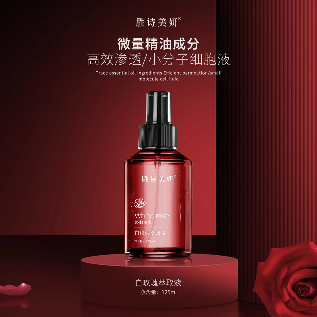 白玫瑰萃取液浓缩玫瑰精油提亮嫩肤爽肤水养肤小分子原液保加利亚