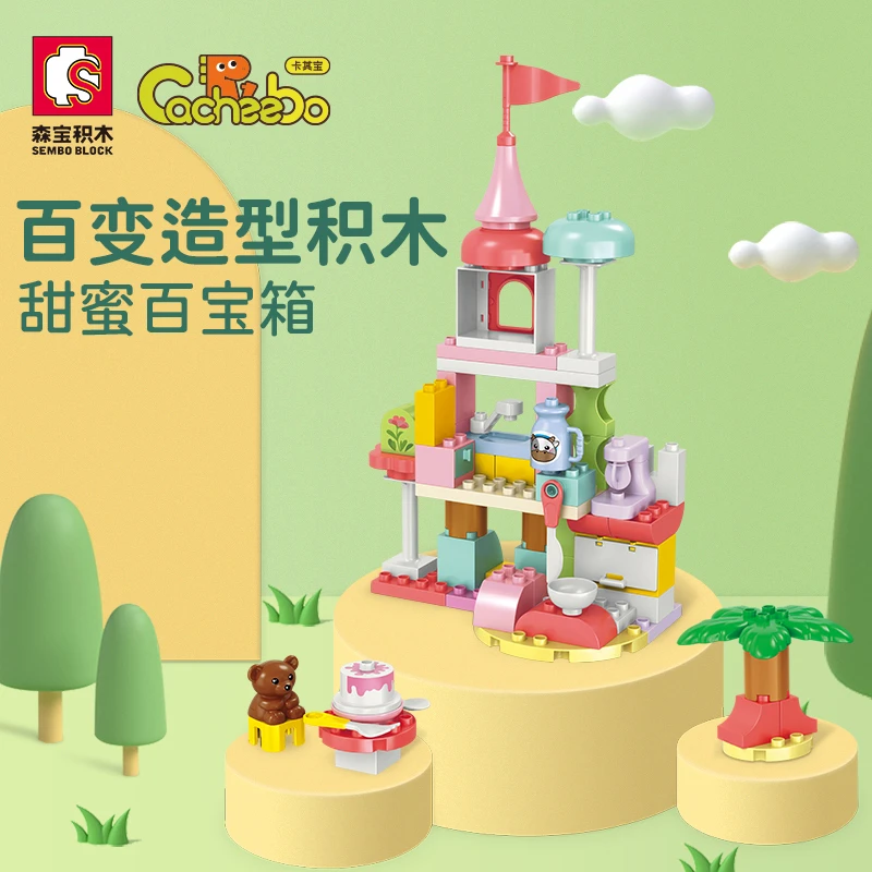 森宝积木卡其宝大颗粒百变造型收纳箱益智拼装积木礼物