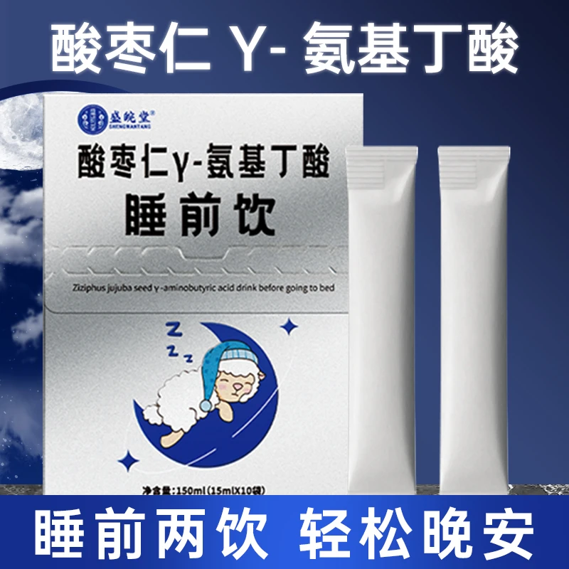 【主播优选】睡眠帮手 酸枣仁Y-氨基丁H4-3
