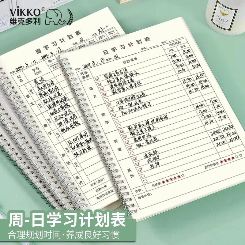 线圈周日计划表自律学习计划表时间管理语文数学英语复习打卡
