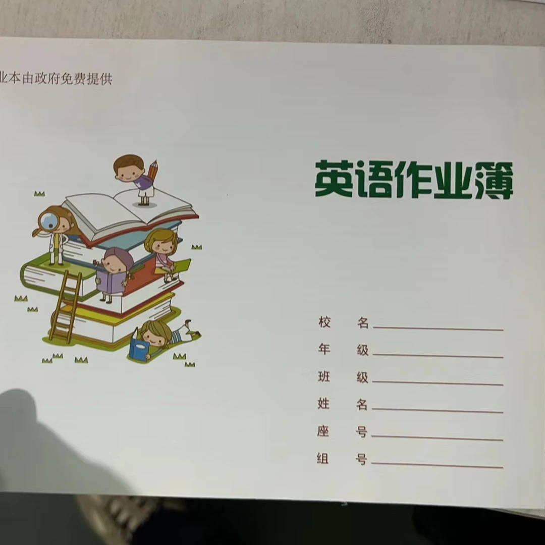 ZA5横版学生英语作业簿