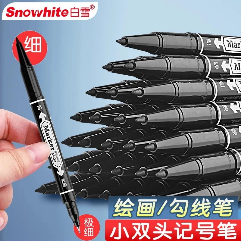 记号笔双头记号笔小双头勾线笔标记笔描边笔美术用笔防水防油