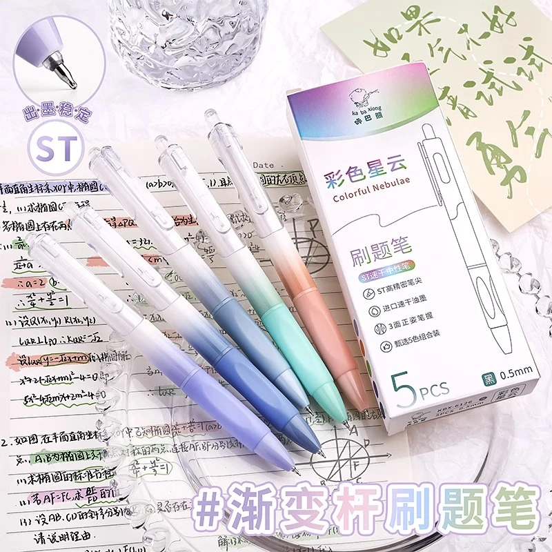 ST速干刷题笔中性笔按动小白笔圆珠笔水笔笔芯顺滑练字碳素