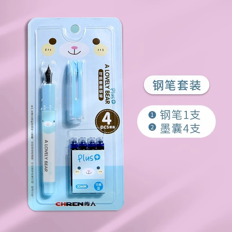 Z钢笔小学生三年级专用热敏可擦墨囊可替换