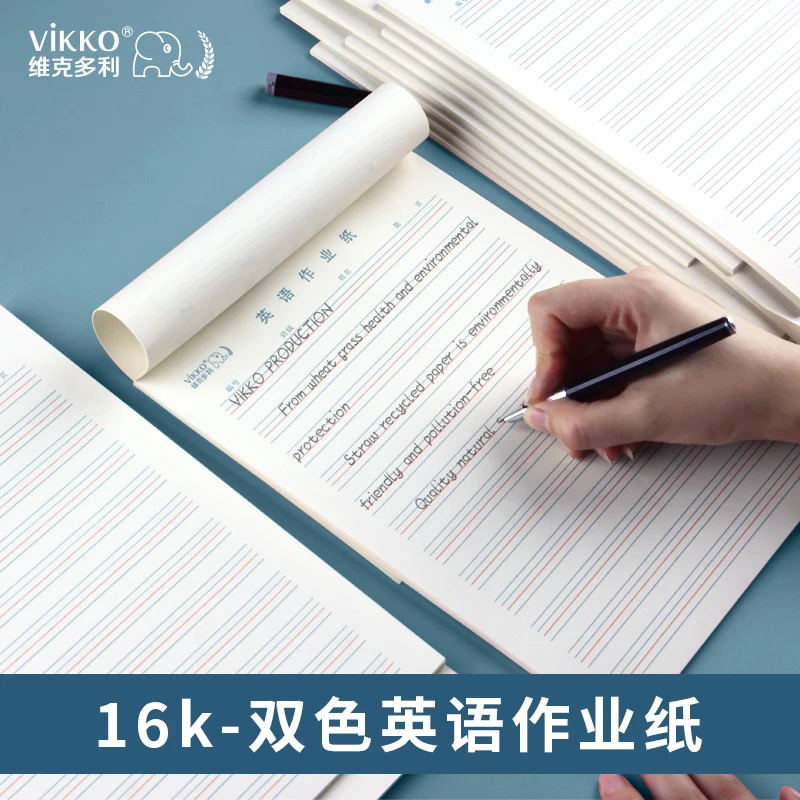 小学生英语作业纸单词听写英语加厚护眼胶装英语本