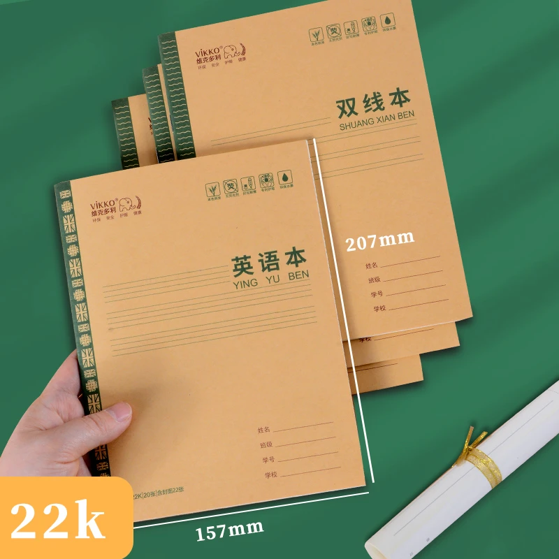 Z侧翻22k花边作业本HB