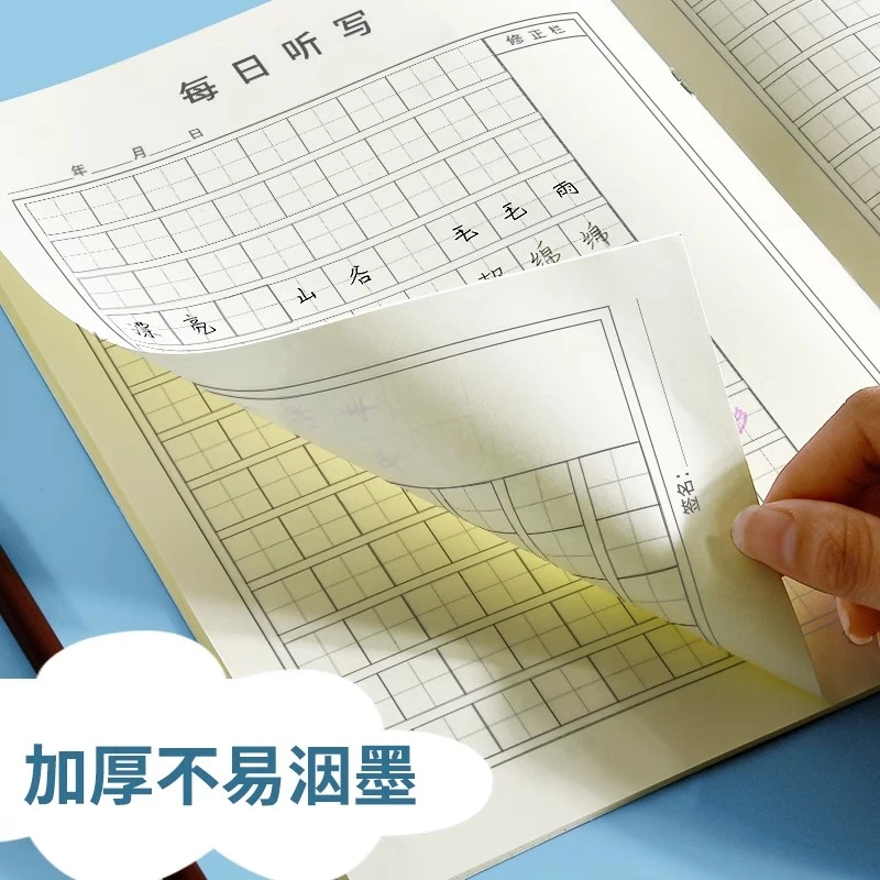 Z每日听写本小学生16k英语A5单词默写本生字词语拼音田格本