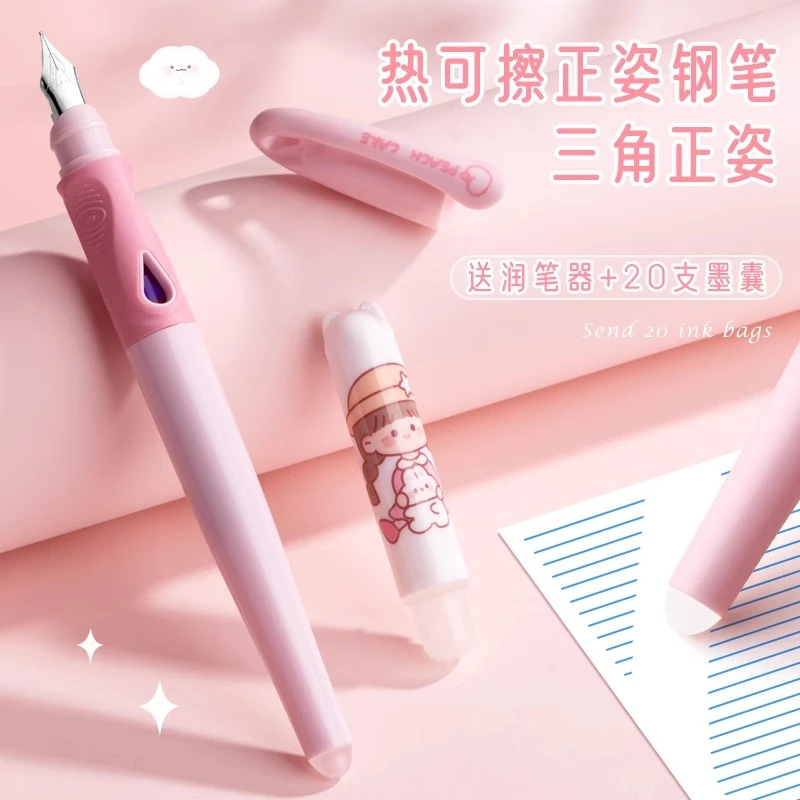 热可擦钢笔小学生三擦墨囊可替换初学者练字摩易擦橡皮擦的钢笔