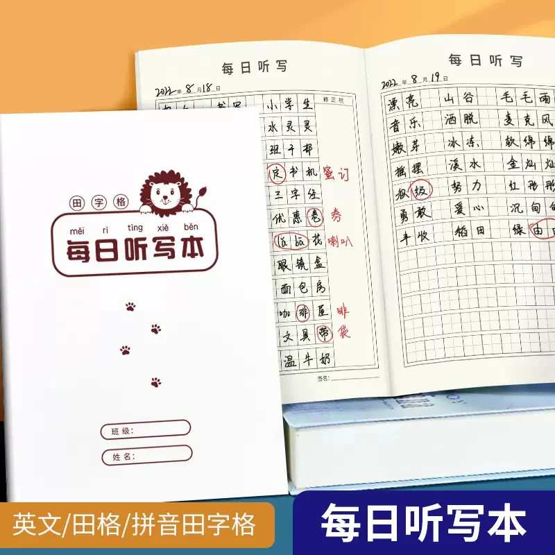 小学生英语拼音单词语文生字每日听写默写本家庭作业复习作业本
