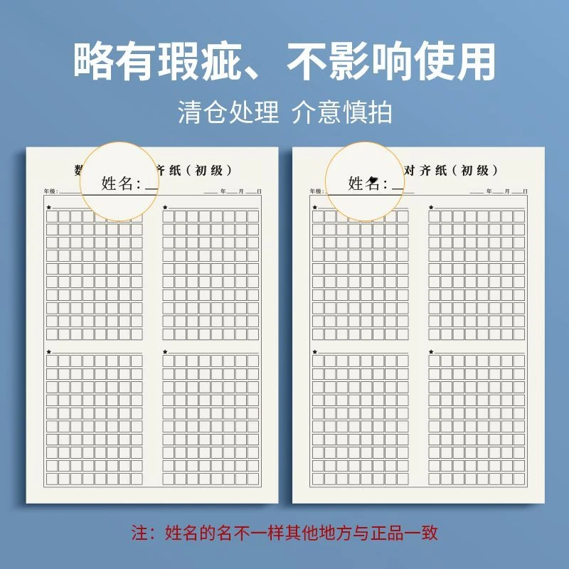 Z数学运算对齐纸规范竖式计算