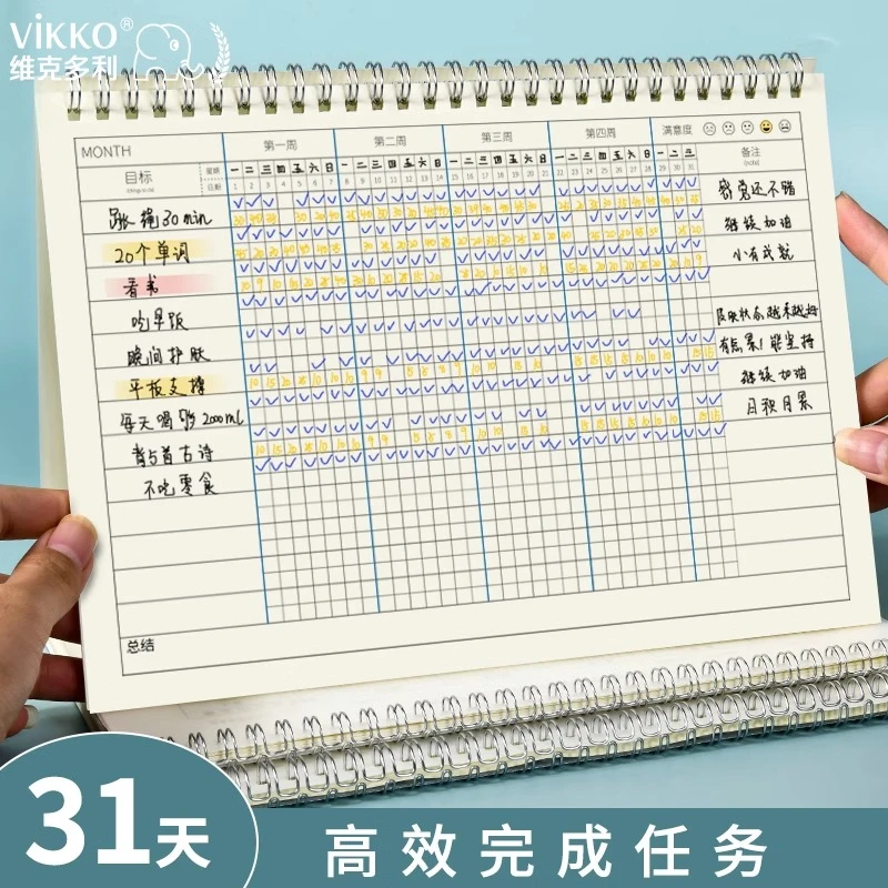 维克多利自律打卡本学习计划表时间管理日程表小学生每日神器考研