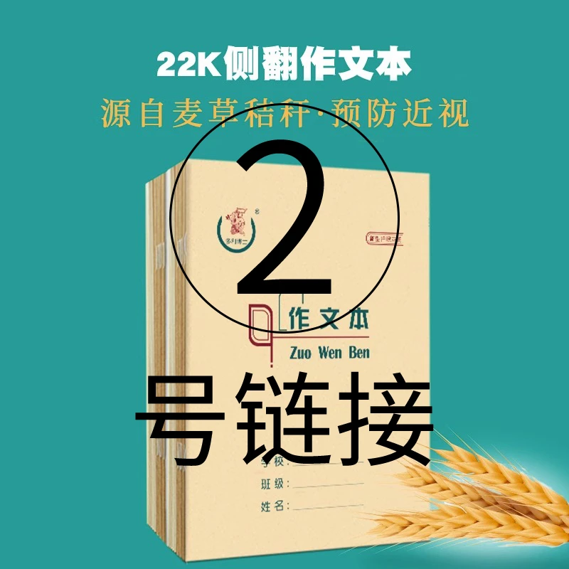 作业本尾货  以直播实物为主