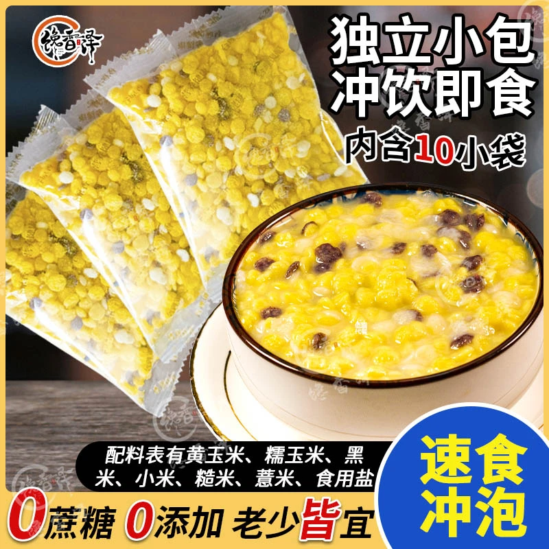 馋香泽五谷杂粮粥东北玉米黑米糙米原料早餐速食营养粥冲泡免煮粥