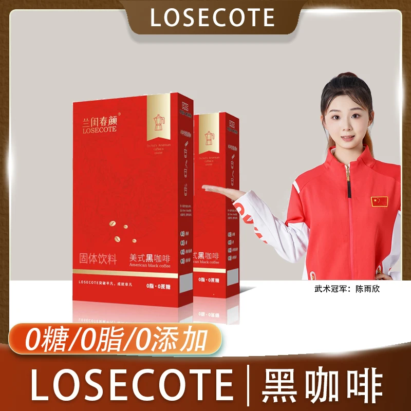 5杯 LOSECOTE  体验装美式黑咖啡速溶0脂0糖
