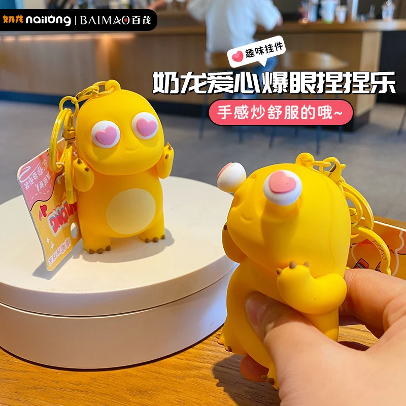 2024年新款正版奶龙爱心爆眼捏捏乐钥匙扣情侣书包挂件钥匙链女款