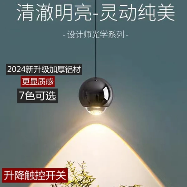 床头沙发背景小吊灯极简高级感吊线灯简约现代卧室吊灯轻奢客厅灯