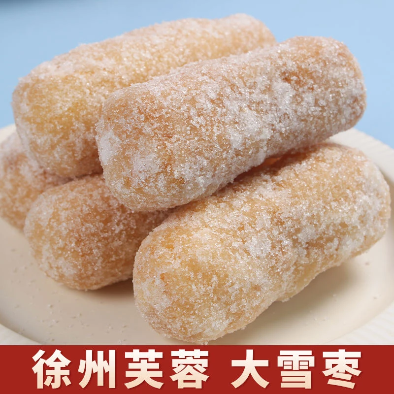 徐州特产酥脆大雪枣邳州大金果子芙蓉果芋头酥枕头酥糕点零食500g
