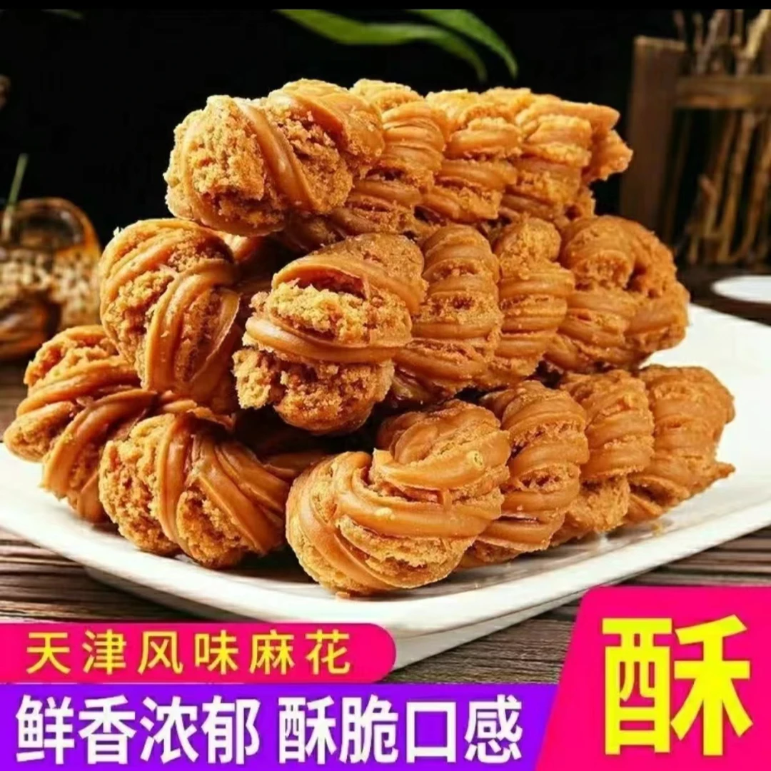 爆款正宗天津风味大麻花一箱15根装优质酥脆麻花优选老式大麻花