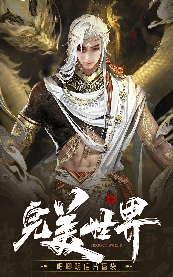 【拍一拆二】《完美世界》动画X遇意吧唧徽章明信片盲袋