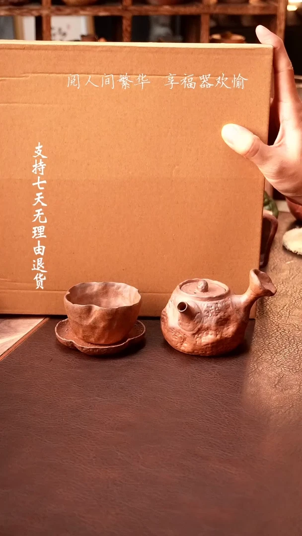 【闪购商品】【有福器-侧把壶+手捏杯+花瓣杯垫】