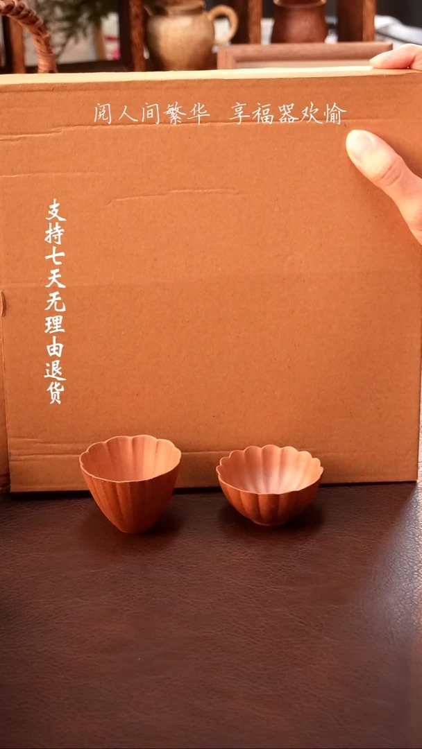 【闪购商品】【有福器-莲花杯+小莲花杯】