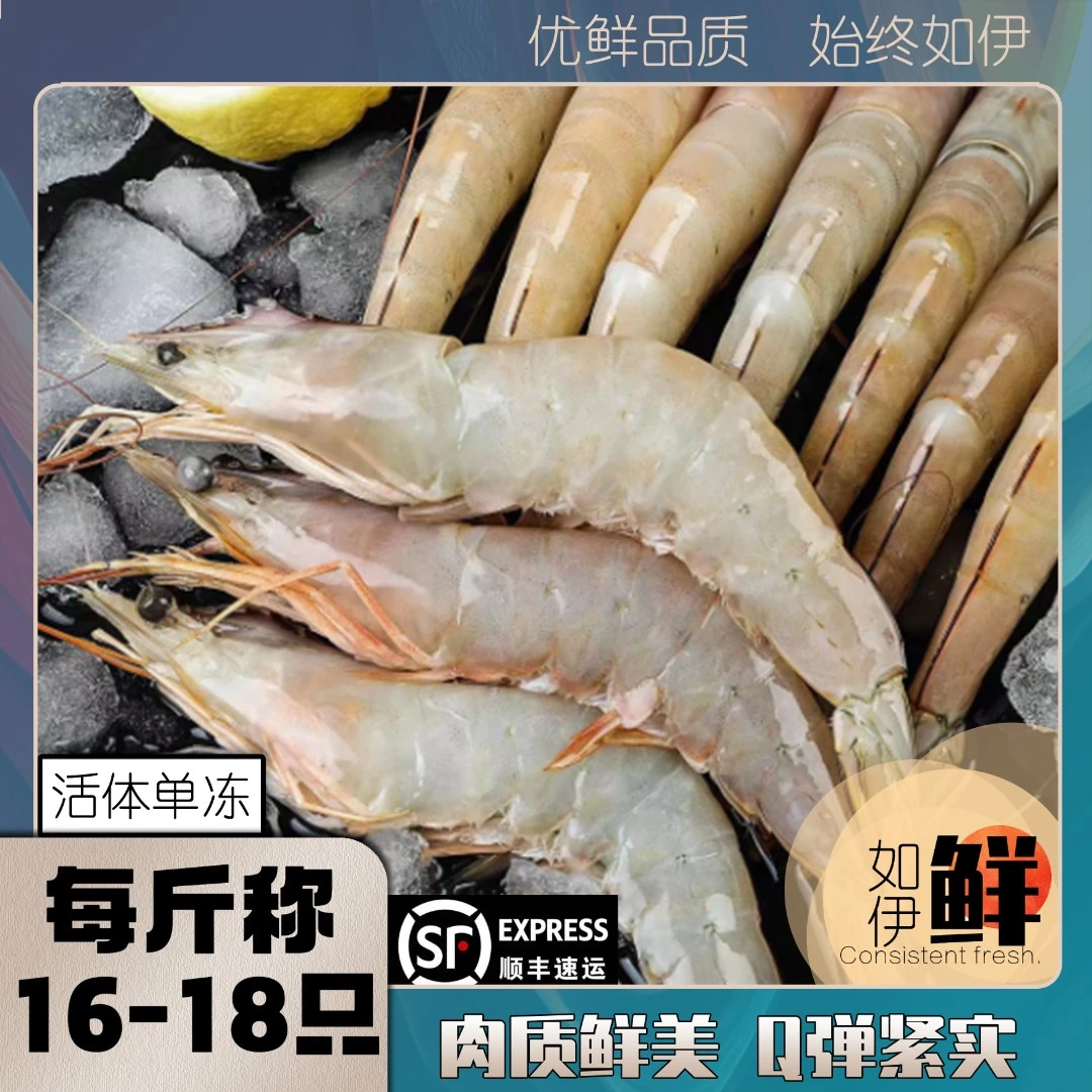 深海捕捞野生海黄虾大对虾纯净海域16-18头/斤 700克/盒到手两盒