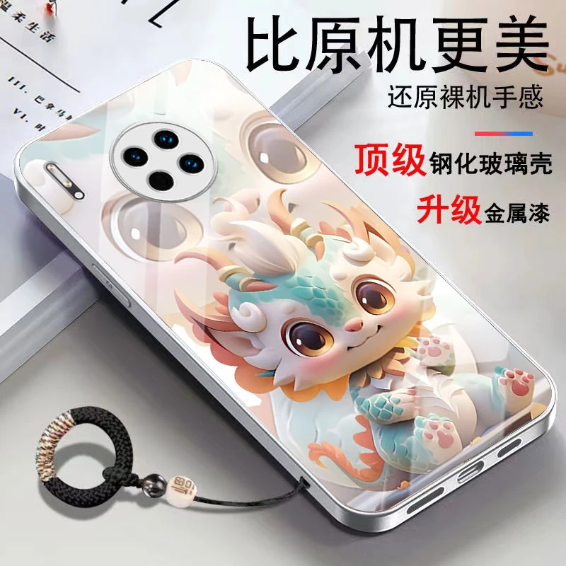 龙年限定华为Mate30手机壳TAS-AL00创意时尚全包玻璃壳保护套
