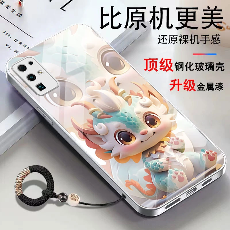 龙年限定荣耀30手机壳金属漆30Pro创意30s网红潮牌时尚男女款新款