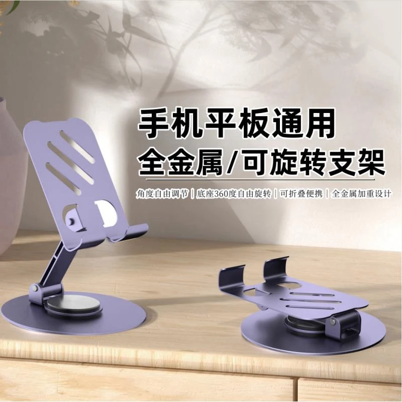 粉丝福利 神器便携式合金手机支架 （有质量问题随时联系客服补发）