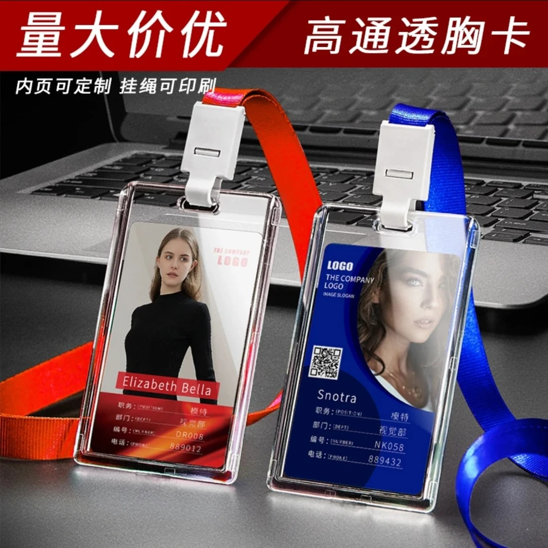 亚克力孔洞水晶卡套学生饭卡房卡工作证件套挂绳防丢工作牌定制绳