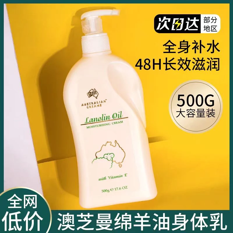 澳洲GM澳芝曼绵羊油VE面霜身体乳护手霜保湿澳大利亚500g原装正品