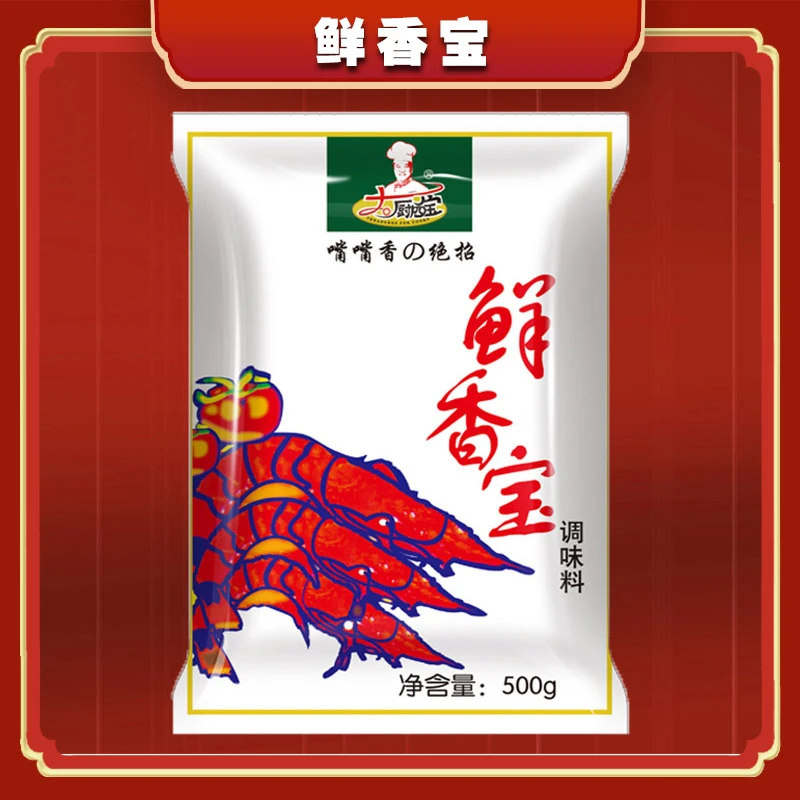 HODIAS/花帝鲜香宝500g商用调味料提鲜代替鸡精味精耐高温不口干