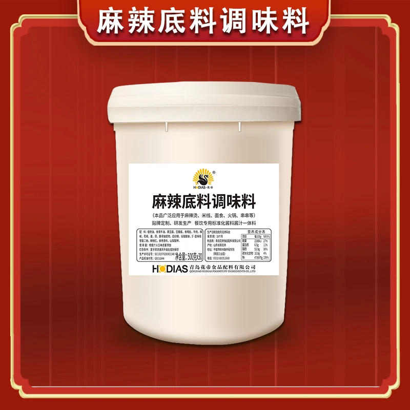 HODIAS/花帝麻辣底料调味料15KG商用调味料麻辣烫米线火锅底料
