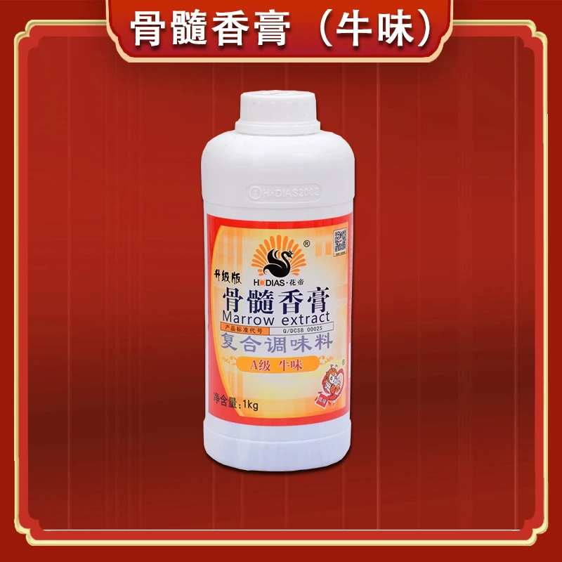 HODIAS/花帝骨髓香膏A级（牛味）商用调味料增香回味留香饱满牛肉味
