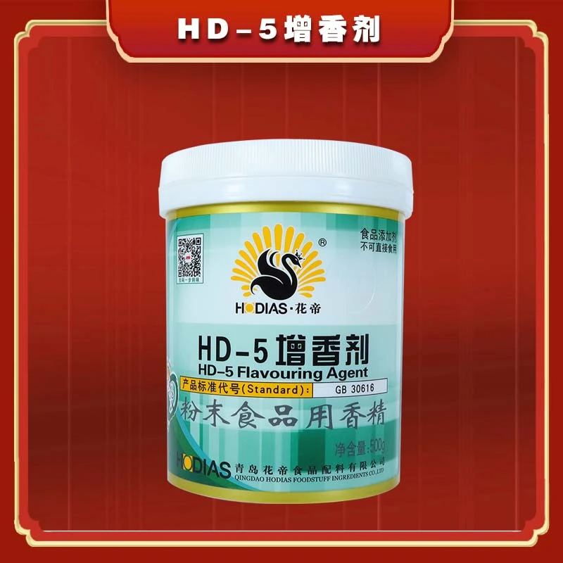 HODIAS/花帝HD-5增香剂500g去腥增香提鲜烤鸡烤鸭卤水卤肉卤鸭货