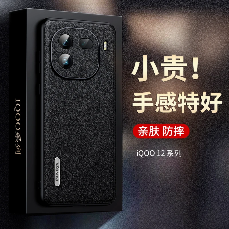vivoiqoo12手机壳新款iqoo12pro保护套男女iQOO12por全包防摔vivo