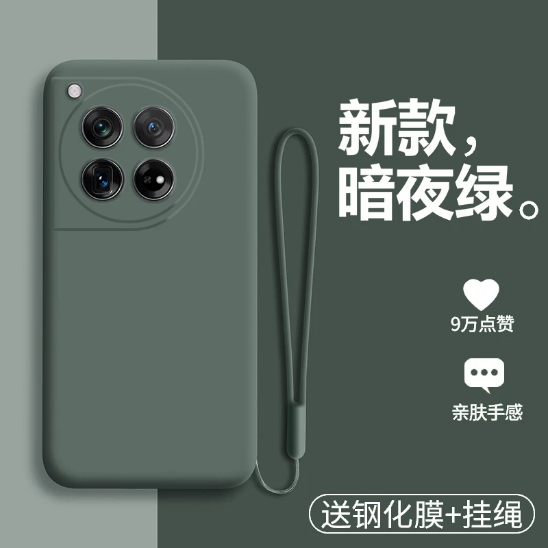 一加12手机壳1加12液态硅胶保护套PJD110镜头全包防摔oneplus新款