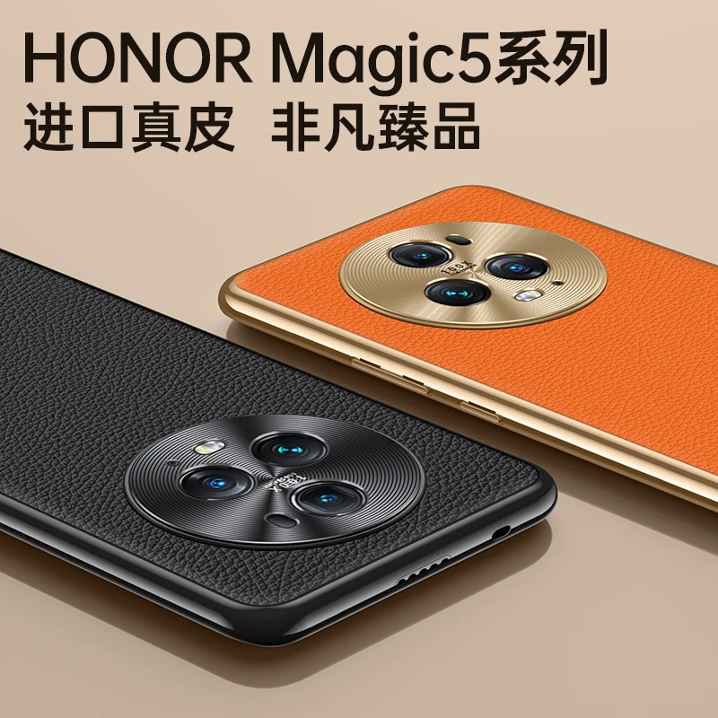 华为荣耀magic5手机壳mgaic5pro保护皮套5g新款PGT一AN00全包防摔